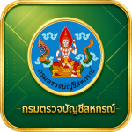 กรมตรวจบัญชีสหกรณ์